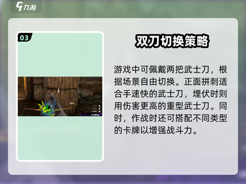 原神：界外狂潮武士刀🔥玩法全攻略！截图4