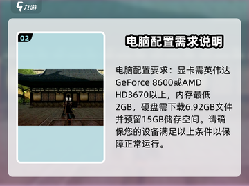 古剑奇谭2配置要求💥低配电脑党哭了😭截图3