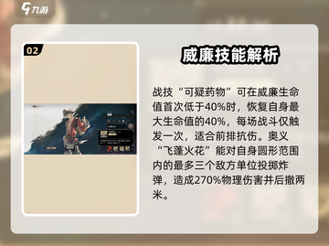 明日方舟：威廉实战分析，值得培养！🔥截图3