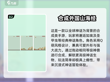 🔥2025爆款山海经手游全汇总！🎮✨截图3