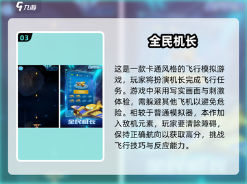 2025必玩✈模拟飞机驾驶游戏大揭秘！截图4