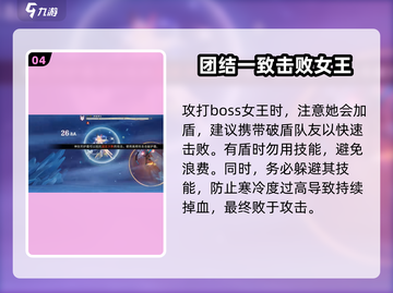 归龙潮冰霜神女打法🔥超简单通关攻略🎉截图5