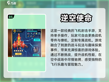 ✈热门手游推荐：快来体验造飞机的乐趣！截图6