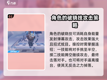 ⭐星之破晓：末日机甲获取秘籍🔥机甲爱好者必看！截图3