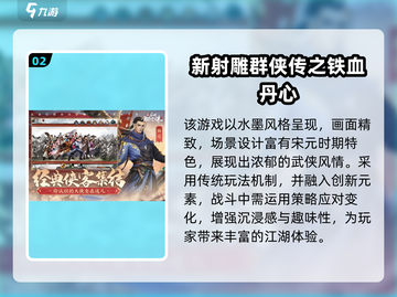 🔥2025金庸卡牌手游大揭秘！武侠迷必收✨截图3