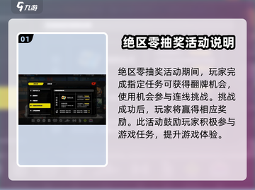 绝区零💥抽奖活动超全介绍来啦！🔥截图2