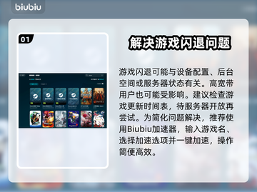 王者荣耀总闪退？💥这样解决超简单！🎮截图2