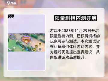 宝可梦大集结🔥公测上线日期大曝光！💥截图3