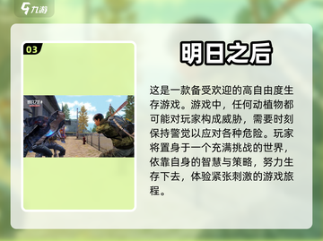 🎮无广告游戏推荐，畅玩不被打扰！🔥截图4
