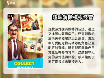 梦想家园💥超好玩！不玩你亏大了🔥截图4