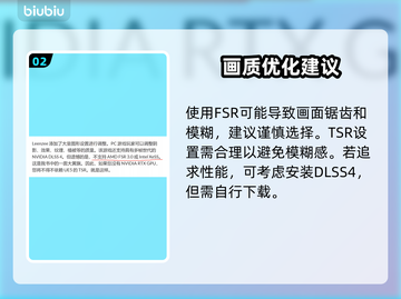 🎮明末渊虚之羽画面模糊？一招解决！截图3