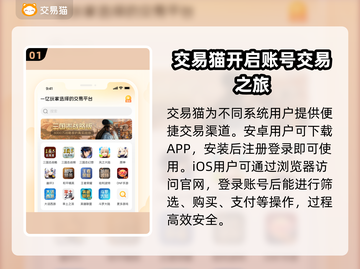 塔防精灵成品账号交易🔥超值平台推荐！👇截图2