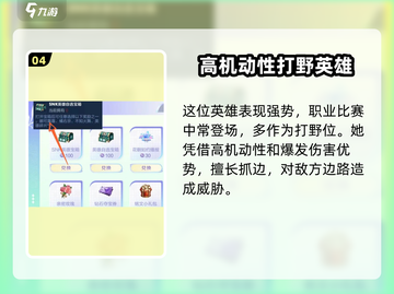 王者荣耀娜可露露🔥轻松获取超神技巧！截图5