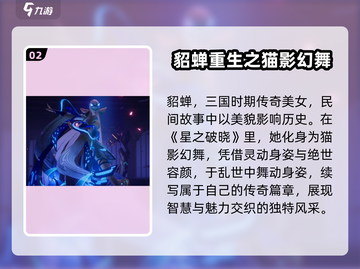 星之破晓🔥影幻舞：超强角色设定大曝光！截图3