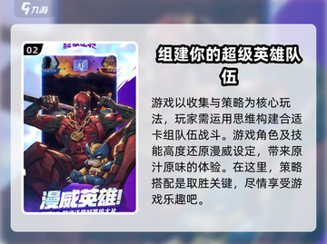 漫威终极逆转🔥最新版下载链接分享🎉截图3