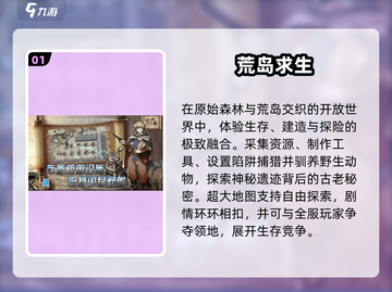 🏝2025最火荒岛求生游戏TOP5🔥截图2