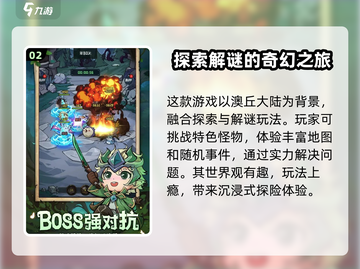 《奥丘树海之下》预约奖励大曝光🔥快领你的专属礼包🎮截图3