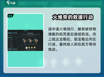 《吟游战记》百眼机动队🔥新手必看超强攻略💎截图6