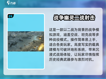 🔥2025最燃二战游戏推荐🎮截图10