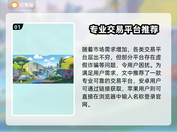 🔥原神账号交易去哪？这些平台超好用！🎮截图2