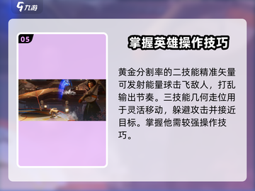 星之破晓：四大天王身份大起底！💥游戏党必看🔥截图6