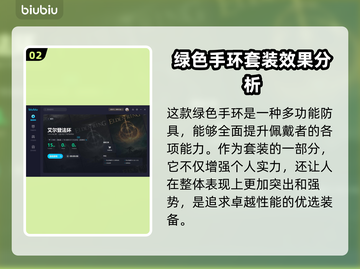艾尔登法环🔥黄金树守墓鸟套装超强解析！截图3