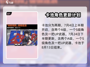 绝区零卡池时间大曝光💥游戏党必看！🔥截图2