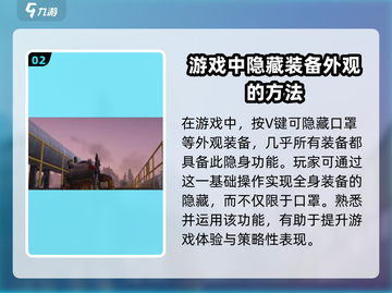 七日世界💡口罩隐藏大揭秘！玩家必看👇截图3