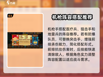 砰砰军团🔥武器搭配秘籍，助你战力飙升！👇截图4