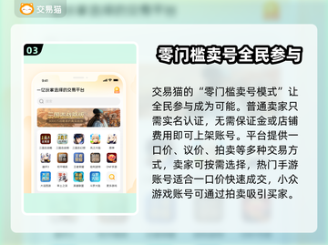 账号出售平台哪个好？专业卖号平台推荐来啦！🔥🎮截图4