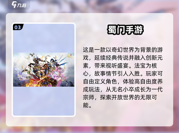 🔥2025最受欢迎角色扮演手游大盘点！🎮截图4
