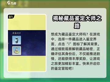 浮生忆玲珑🔥奇珍获取全攻略💎截图2