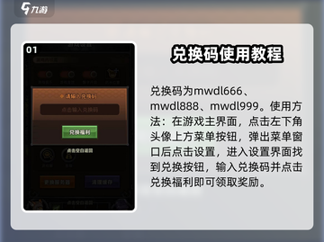 迷雾大陆💥最新兑换码合集来袭！🎉游戏党快冲！截图2