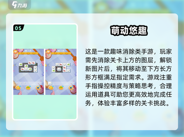 2025最受欢迎 addChildEmoji趣味手游大揭秘🎉截图6