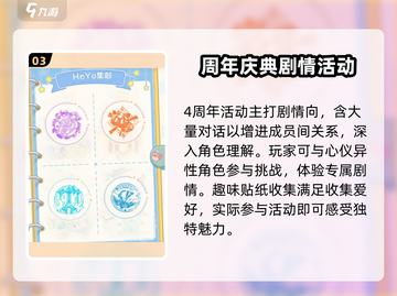 未定事件簿四周年⚡活动剧情大曝光！😍截图4