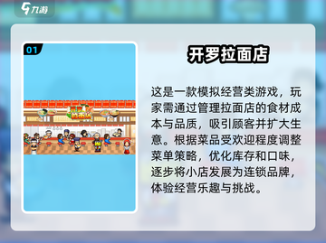 🌟2025超火开罗美食游戏推荐🔥玩到停不下来！截图2