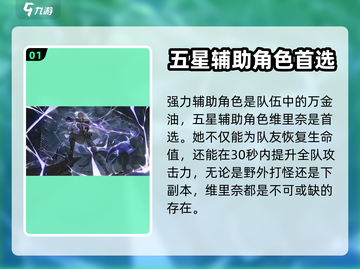 鸣潮⚡新手池自选推荐，必看攻略！💥截图2