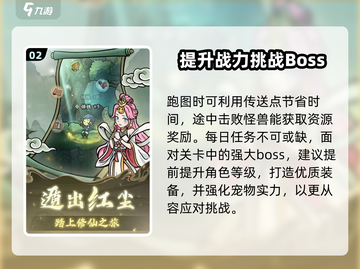 修仙奇谭🔥游戏玩法大揭秘，轻松上手秒变大神！截图3
