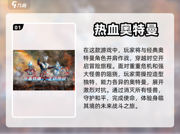 🔥2024必玩奥特曼卡牌手游大全⭐截图2