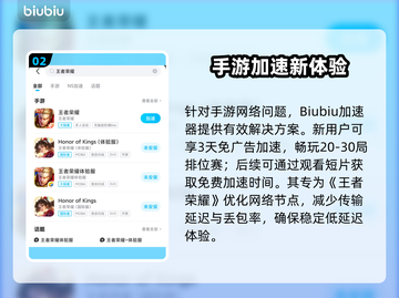 🎮王者荣耀延迟卡顿？一招解决超丝滑！截图3
