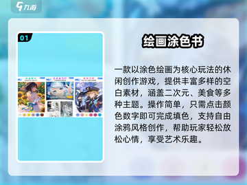 🎨2025超火绘画手游TOP5！速来下载截图2