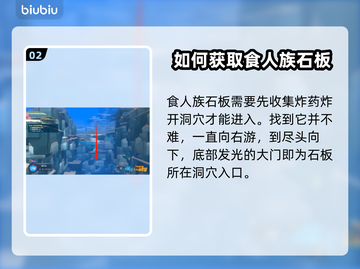 潜水员戴夫鲛人族石板位置🔥超全分享📍截图3