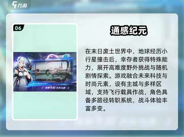 🔥2025最火赛博朋克手游榜单来袭！🎮💥截图7