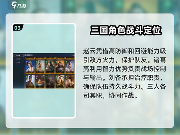 三国谋定天下🔥诸葛开荒超全攻略来了！💡截图4