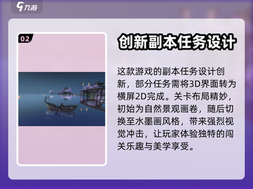 逆水寒手游🔥副本组队人数大揭秘！🎉截图3
