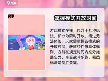 元梦之星🎉正式服上线时间曝光，开服倒计时！🔥截图4