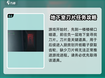 无尽噩梦通关技巧💥第一层这样过🔥截图3