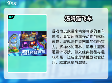 🔥2024最火汤姆猫游戏排行榜🎮趣味TOP推荐！截图3