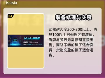 🎮战场兄弟掉帧闪退？速看解决办法！截图5
