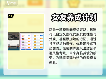 男生必玩🔥2024经典养成游戏排行✨截图3